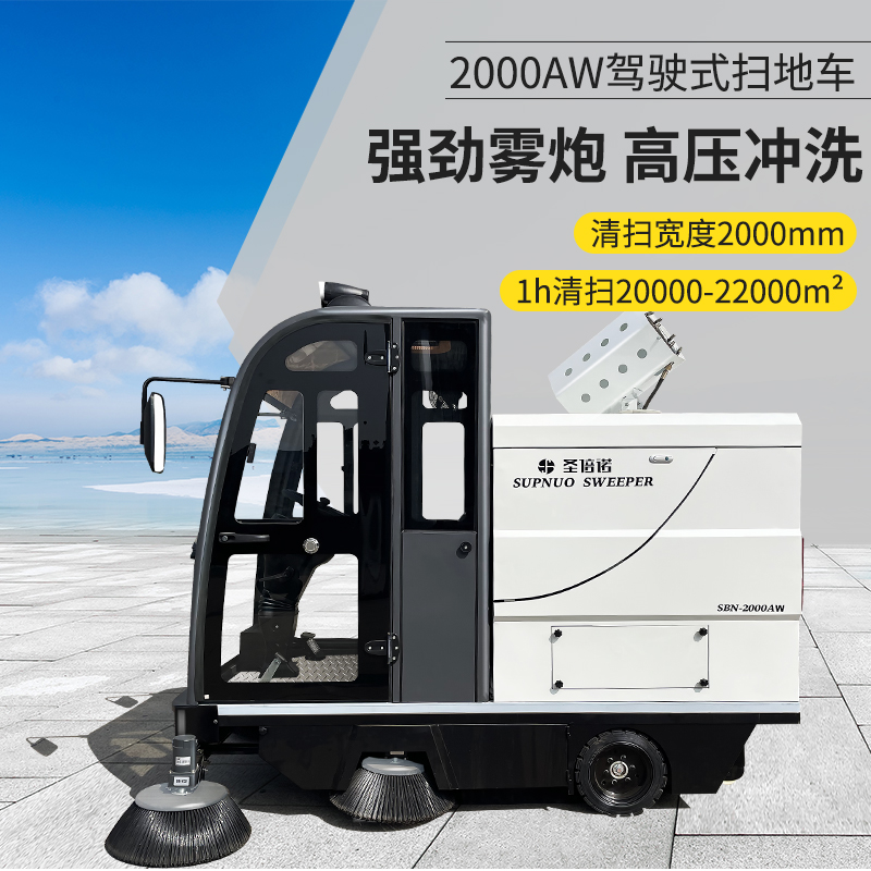 德阳电动扫地车：打造绿色工厂的清洁利器